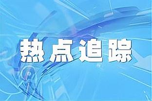 罗体：斯莫林肌腱炎恢复情况不理想，可能推迟到2024年才能复出